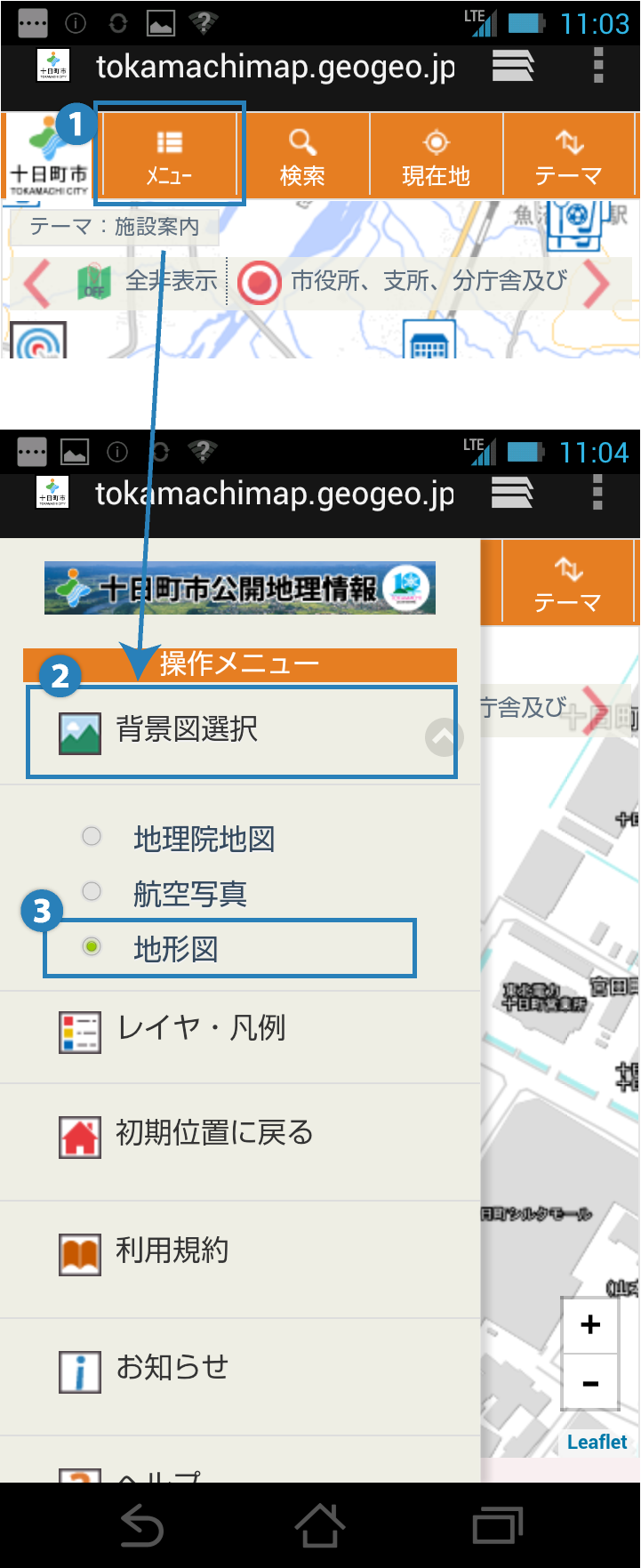 背景図変更
