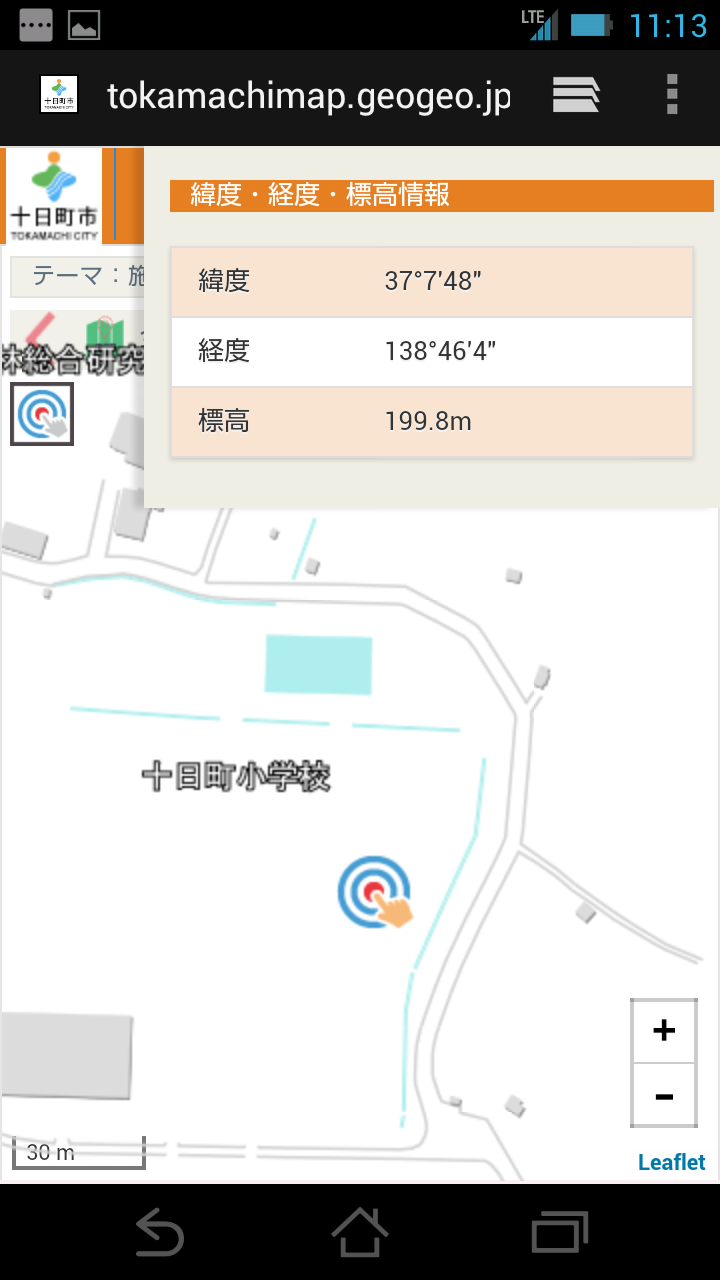 緯度・経度・標高情報を取得する