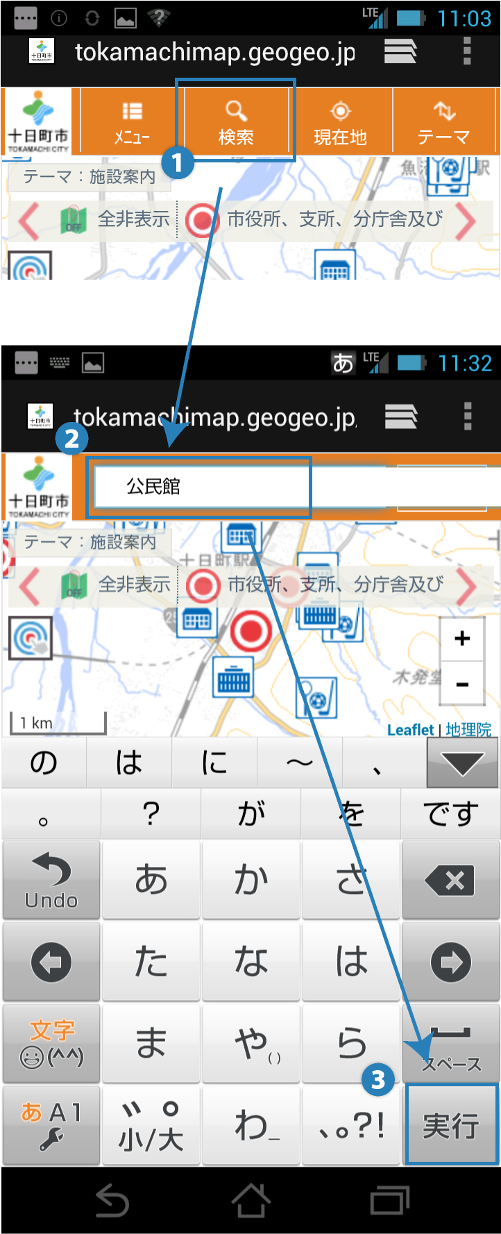基本編_地図を検索する