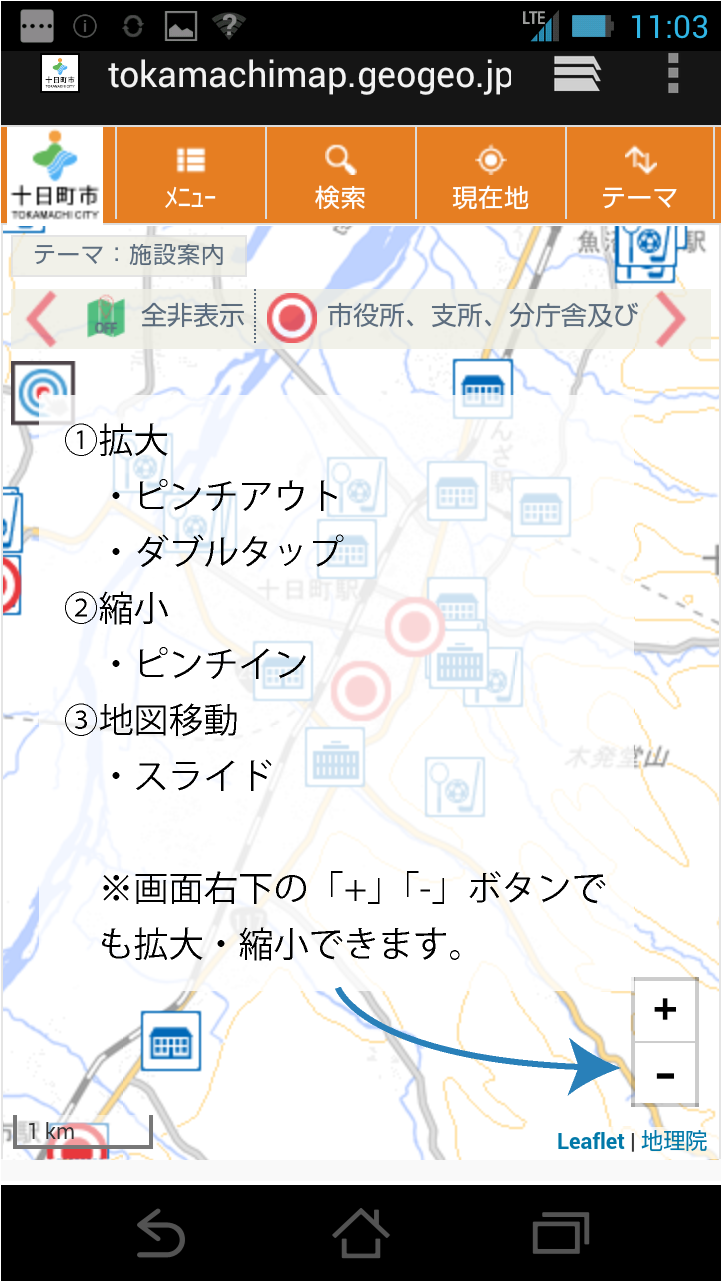 キーマップ、縮尺変更