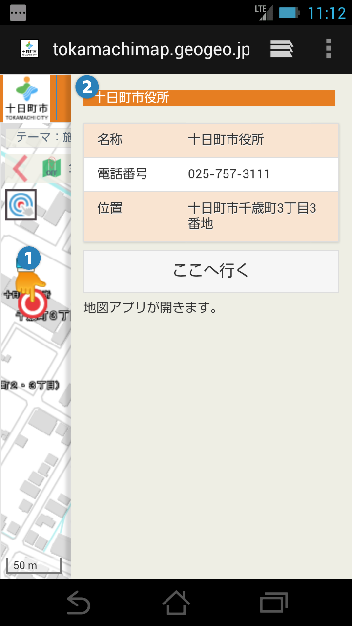 情報を見る